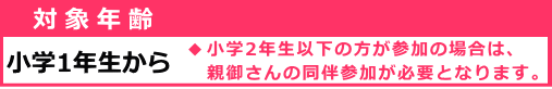 ※予約制ではありませんので 当日現地での受付となります。