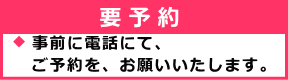 ※予約制ではありませんので 当日現地での受付となります。