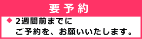 ※予約制ではありませんので 当日現地での受付となります。