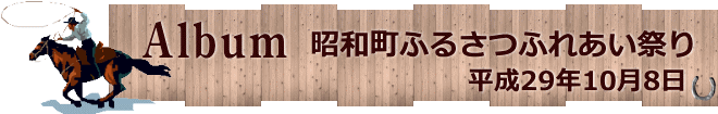 平成29年7月29日