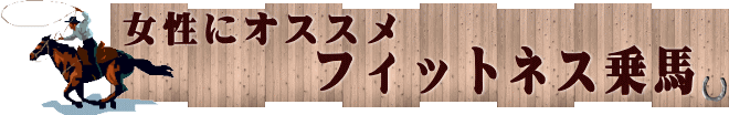 初心者でも 　体験できる