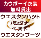 ウエスタンブーツ